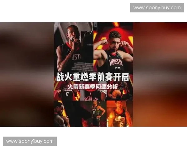 休斯顿火箭最新NBA赛程与对阵分析揭示球队冲击季后赛关键战役